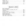 Омега 03413-5 Школьная библиотека Хрестоматия по чтению, 3 класс