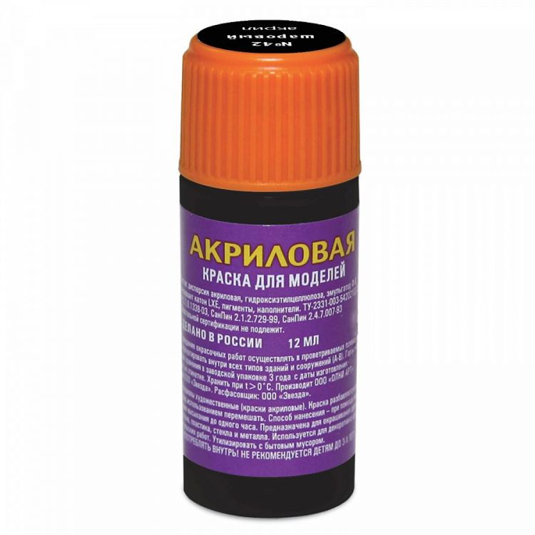 Звезда АКР-42 Краска шаровый акрил