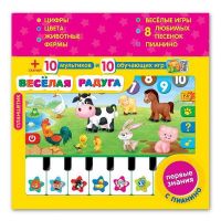 Азбукварик 28034-9 Планшетик Веселая радуга