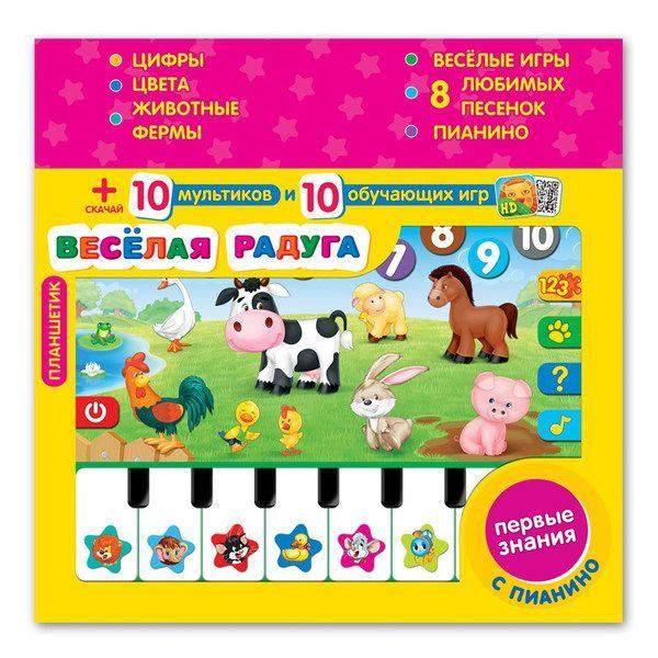 Азбукварик 28034-9 Планшетик Веселая радуга