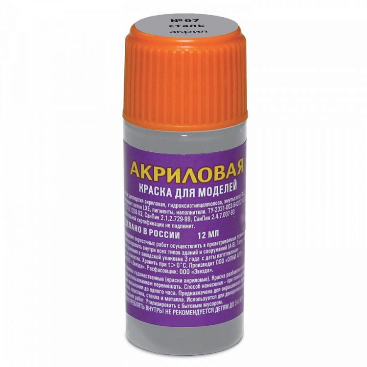 Звезда АКР-07 Краска сталь акрил