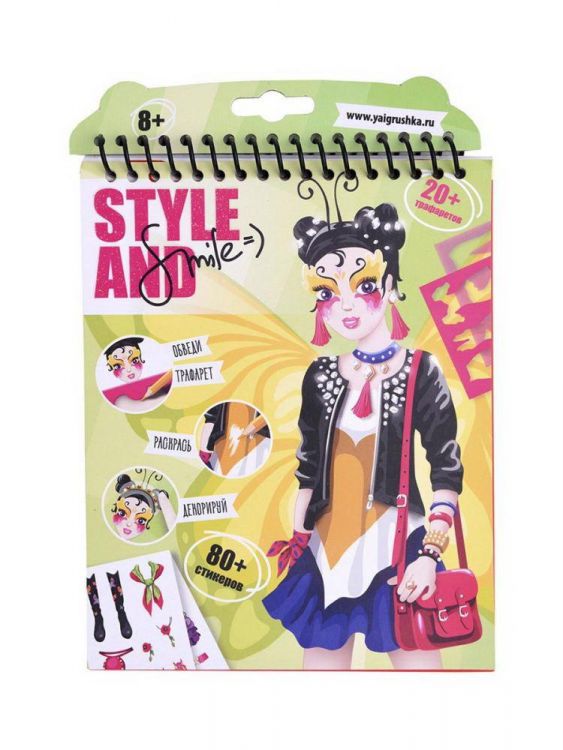 Style and Smile 12276 Набор для творчества ЯиГрушка Style&amp;Smile блокнот малый «Девочка-бабочка» 16*20 см