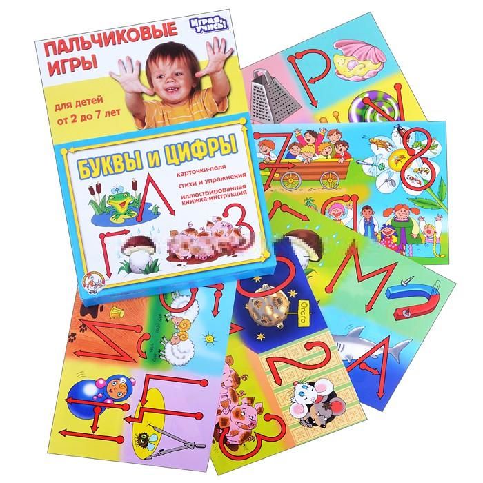Десятое королевство 01366ДК Игры пальчиковые Буквы и цифры