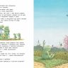 ЭНАС-книга 21724-4 Сказки со счастливым концом Бос Бёрни Мой маленький принц