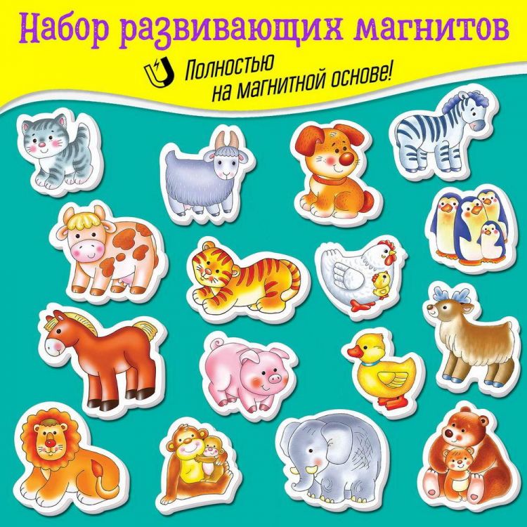Дрофа-Медиа 4230 Игры на магнитах Дрофа-Медиа Большой набор животных