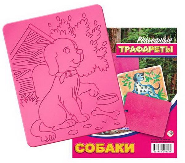 ЛУЧ 18С1176-08 Трафарет рельефный большой "Собаки"