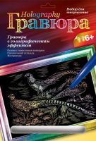Гравюра с эффектом голографик Фазаны