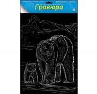 Набор для творчества Гравюра "Медвежонок с мамой", серебро А4
