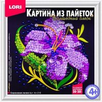 Lori 018 Картина из пайеток Сиреневая лилия, 20*20 см