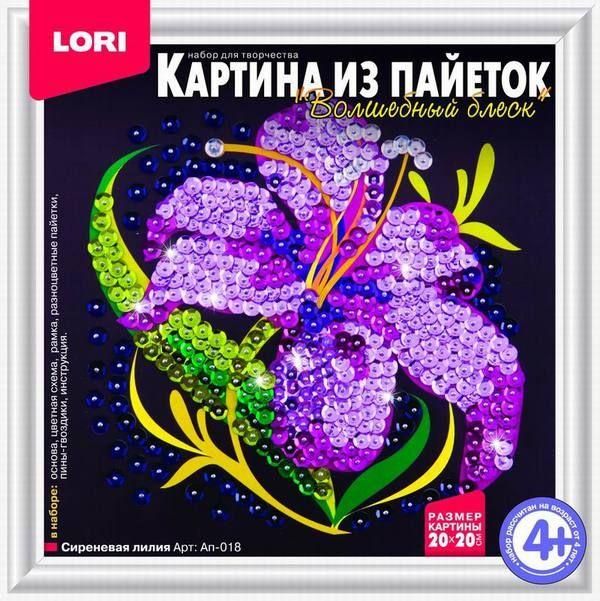 Lori 018 Картина из пайеток Сиреневая лилия, 20*20 см