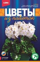 ЛОРИ Цв-012 Набор для творчества Цветы из пайеток Гортензия