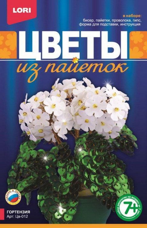 ЛОРИ Цв-012 Набор для творчества Цветы из пайеток Гортензия