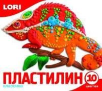 Пластилин Классика, 10 цветов без европодвеса