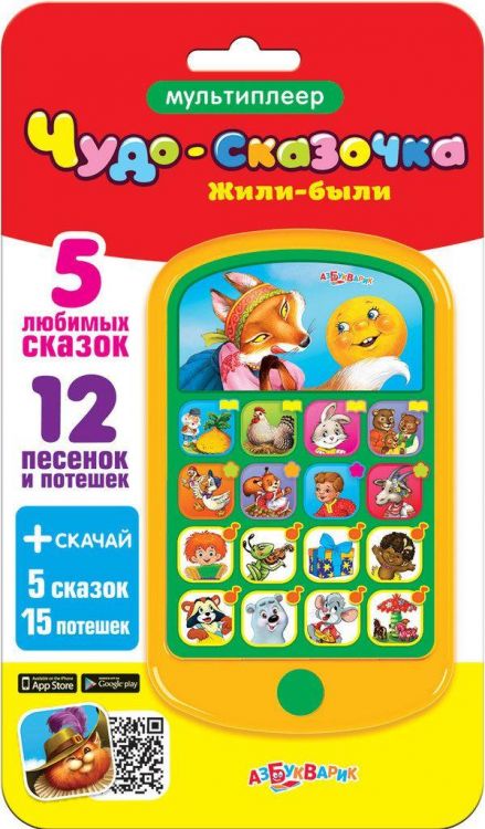 Азбукварик 08085-7 Мультиплеер Чудо-сказочка Жили-были 