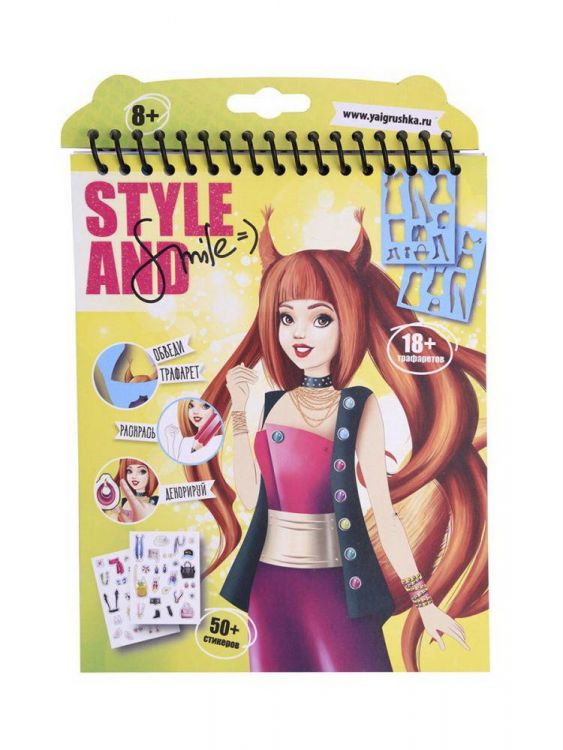 Style and Smile 12275 Набор для творчества ЯиГрушка Style&amp;Smile блокнот малый «Девочка-белочка» 16*20 см