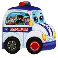 УМка 9785506040712 Музакальная книга УМка О. Кузнецова Полиция 1 кнопка 3 песни