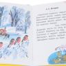 Книга В лесу родилась ёлочка