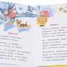 Книга В лесу родилась ёлочка