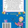 Книга В лесу родилась ёлочка