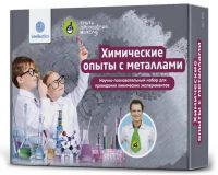 Intellectico 833бн Набор для опытов Химические опыты с металлами