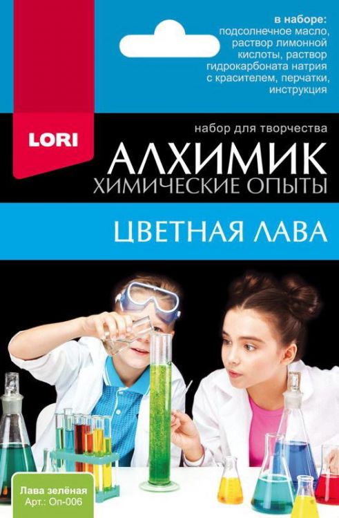 LORI Оп-006 Набор Химические опыты Лава зеленая