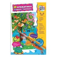 Kribly Boo 32485 Водная раскраска "Математика"