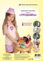 ОмЗЭТ ОМ-10948-no Костюм ОмЗЭТ Продавец, 3-6 лет