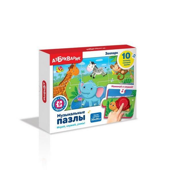 АЗБУКВАРИК 4630027290540 Игрушка Зоопарк (Музыкальные пазлы)