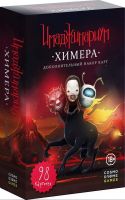 Cosmodrome Games 12561 Набор дополнительных карточек "Имаджинариум Химера"