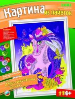 Картина из пайеток. Лошадка-модница
