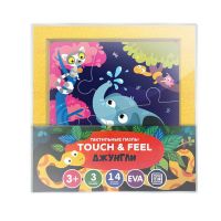 Malamalama 68229-3 Пазлы тактильные Touch and feel Джунгли