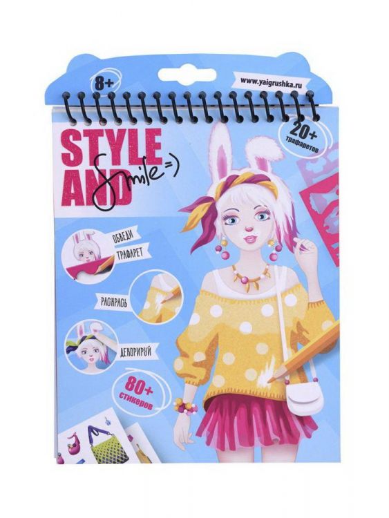Style and Smile 12258 Набор для творчества ЯиГрушка Style&Smile блокнот малый «Девочка-зайчик» 16*20 см Style and Smile 12258 Набор для творчества ЯиГрушка Style&Smile блокнот малый «Девочка-зайчик» 16*20 см