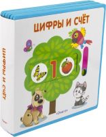 Омега 03328-2 Книжка с подвижными картинками. Цифры и счет
