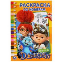 УМка 978-5-506-02857-4 Раскраска "Умка". Веселые приключения. Джинглики (раскраска по номерам а5)