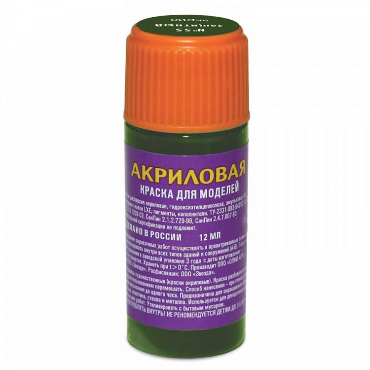 Звезда АКР-55 Краска защитный акрил