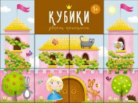 Stellar 00859 Кубики "Дворец принцессы", 10 штук