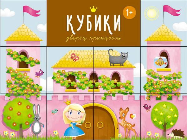 Stellar 00859 Кубики "Дворец принцессы", 10 штук