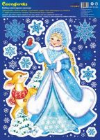 СФЕРА 4630112018707 Новогодние наклейки на окно Сфера Снегурочка, серебряная металлизация, многоразовые