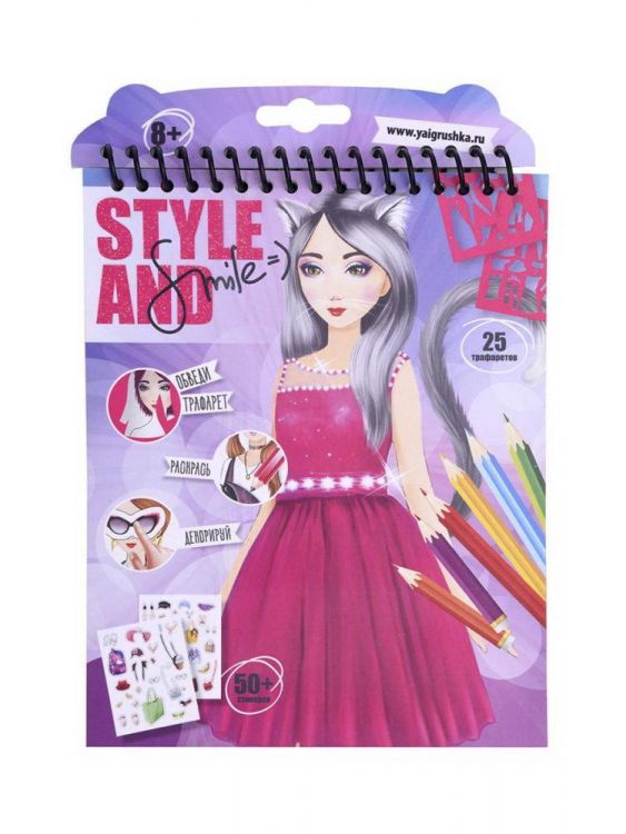 Style and Smile 12257 Набор для творчества ЯиГрушка Style&amp;Smile блокнот малый «Девочка-кошка» 16*20 см