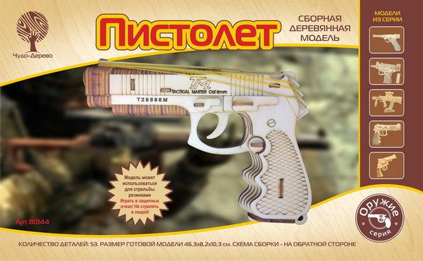 ЧУДО-ДЕРЕВО 80144 Сборная деревянная модель Пистолет