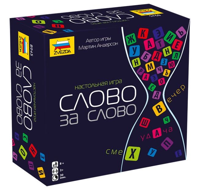 Звезда (ZVEZDA) 8945з Игра настольная Слово за слово Звезда (ZVEZDA) 8945з Игра настольная Слово за слово