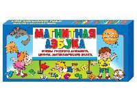 Магнитная азбука (цифры + русские буквы, H=3,5см.)