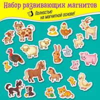 Дрофа-Медиа 4233 Игры на магнитах Дрофа-Медиа Мамы и малыши