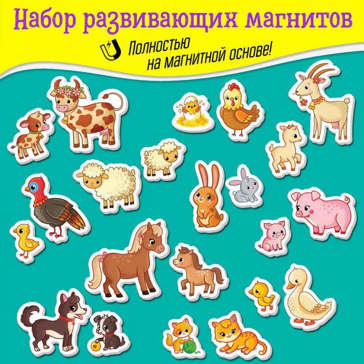 Дрофа-Медиа 4233 Игры на магнитах Дрофа-Медиа Мамы и малыши