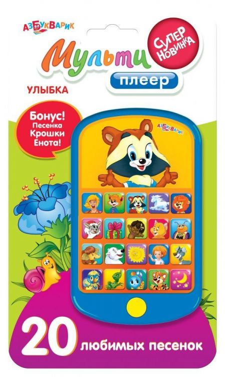 Азбукварик 08005-5 Мультиплеер Улыбка, 20 песенок из мультиков