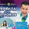 Intellectico 846 Набор химика Чернила для шпионов (3 опыта в наборе)
