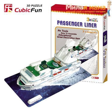 Cubic Fun C063h Круизный лайнер