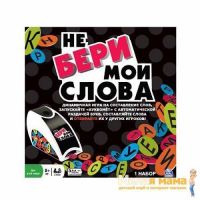 Spin Master 34527 Спин Мастер настольная игра Не бери мои слова
