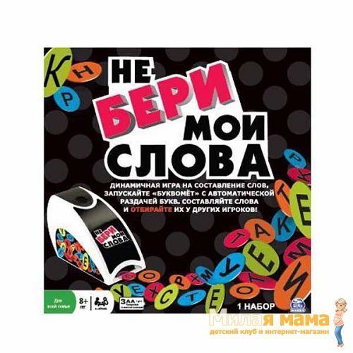 Spin Master 34527 Спин Мастер настольная игра Не бери мои слова