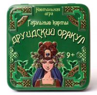 Десятое королевство 03614ДК Игра настольная "Гадальные карты. Друидский оракул" (жестяная коробочка)